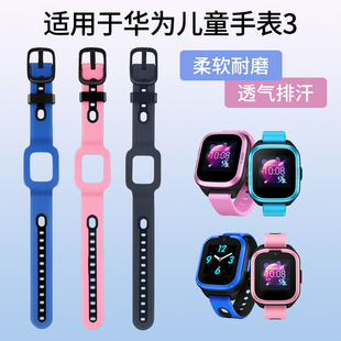 适用于华为儿童手表3表带荣耀小K2液态硅胶腕带智能电话手表3卡通印花替换带ELF G00柔软尼龙表链学生配件