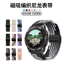 适用于佳明fenix7/8表带Garmin飞耐时Fenix7X/6proGPS磁吸扣编织5X腕带E智能运动手表Forerunner965/970配件
