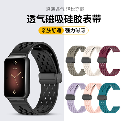 适用于小米手环9pro表带8Pro透气硅胶磁吸折叠扣腕带xiaomi智能运动手环9pro男女生夏季时尚替换带表链配件
