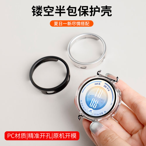 适用于华为gt7保护壳watchgt7半包防摔防磕保护套华为智能运动手表gt7男女同款镂空表盘外壳18mm表带配件新款