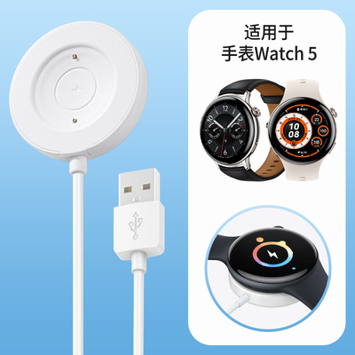 适用于vivoiqoowatch5充电器磁吸式充电底座VIVO智能运动手表iqoowatch5通用充电线五代快充数据线替换配件