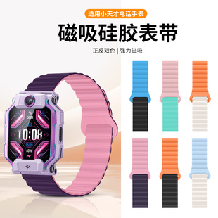 z8a硅胶z7s z6pro z10 Q1A腕带升级回环Z3替换儿童配件 d3磁吸D2A z11 适用于小天才电话手表表带z9