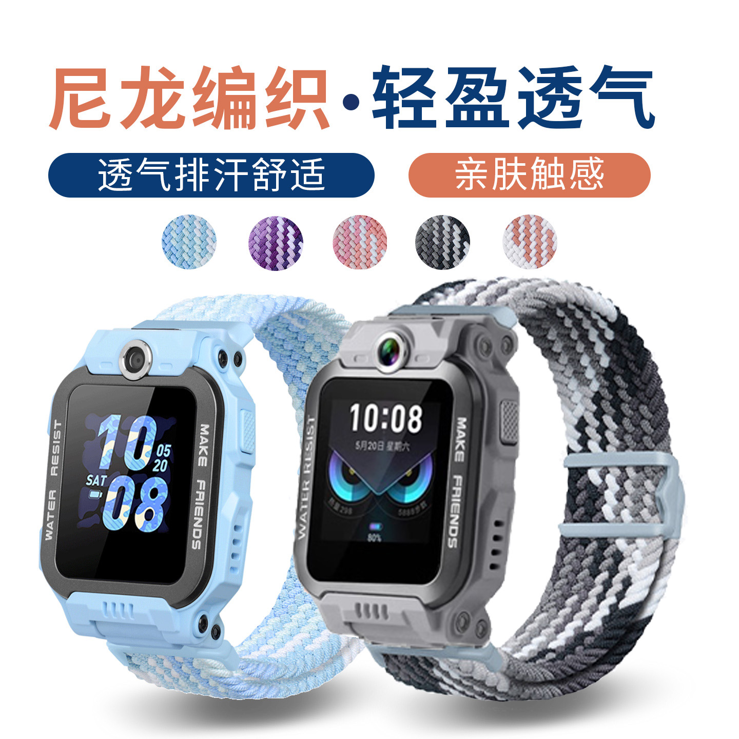 适用于小天才z6pro表带Z6A/Z6S/Z6D磁吸扣编织腕带智能儿童电话手表26pro少年版柔软舒适替换带学生通用配件