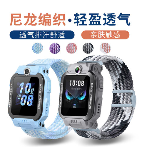 适用于小天才z6pro表带Z6A/Z6S/Z6D磁吸扣编织腕带智能儿童电话手表26pro少年版柔软舒适替换带学生通用配件