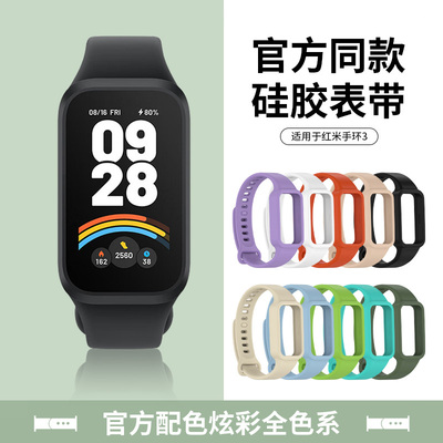 适用于Redmi红米手环3表带红米手环2硅胶一体腕带小米智能运动手环二三代柔软舒适替换带男女快拆表链配件