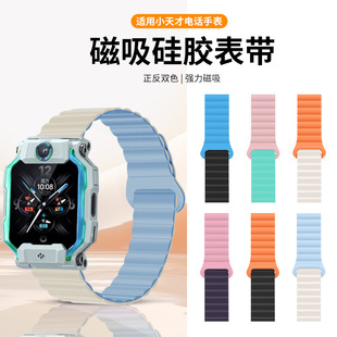 z8a硅胶z7s z6pro z10 Q1A腕带升级回环Z3替换儿童配件 d3磁吸D2A z11 适用于小天才电话手表表带z9