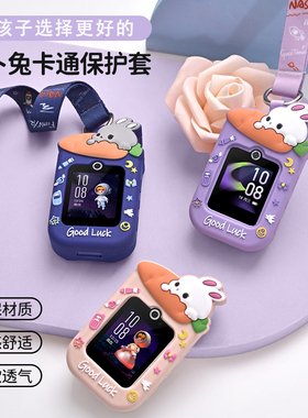 适用于华为儿童电话手表4pro挂脖套绳5Pro/4x新耀款保护套5活力版液态硅胶保护壳5xpro卡通吊坠3挂绳防丢配件