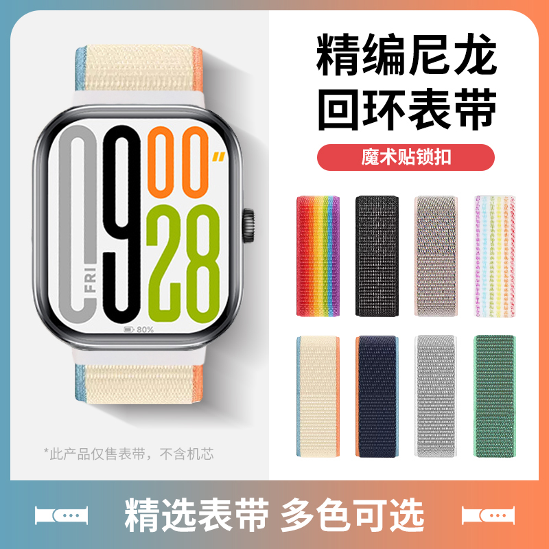 适用红米watch4/5手表表带尼龙编织redmi手表4腕带新款小米五代智能运动替换带男女夏天高级Redmiwatch5配件