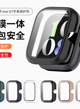 适用于vivowatchgt1/2保护壳iQOOWATCHGT壳膜一体全包保护膜vivo智能运动手表gt保护套钢化贴膜硅胶表壳配件