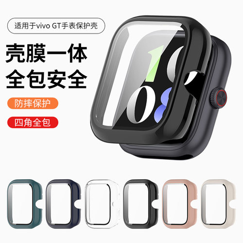 适用于vivowatchgt1/2保护壳iQOOWATCHGT壳膜一体全包保护膜vivo智能运动手表gt保护套钢化贴膜硅胶表壳配件