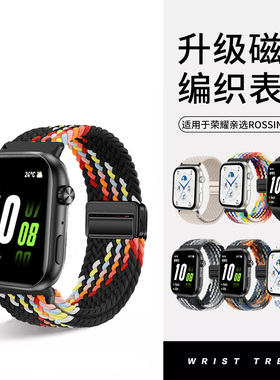 适用于荣耀手表2i表带荣耀亲选Rossini智能手表2i磁吸扣编织腕带2i新款女士舒适透气运动替换带男款时尚配件