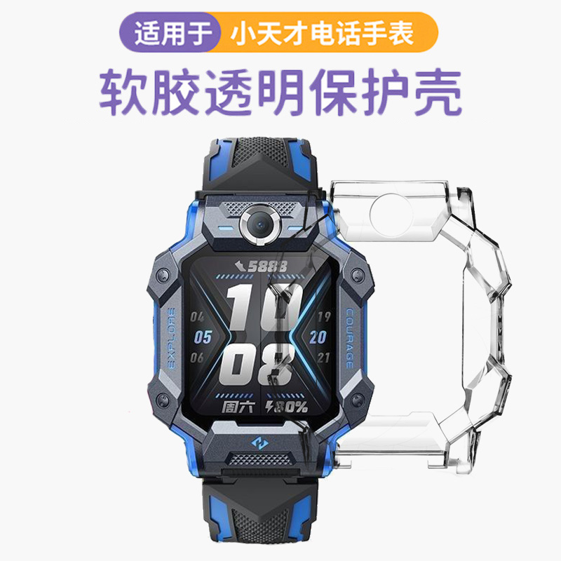 适用于小天才z7s保护壳Z7/Z7A透明硅胶手表保护套智能电话手表z7s防磕防摔表壳高清钢化膜贴膜男女学生配件