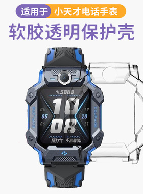 适用于小天才z7s保护壳Z7/Z7A透明硅胶手表保护套智能电话手表z7s防磕防摔表壳高清钢化膜贴膜男女学生配件