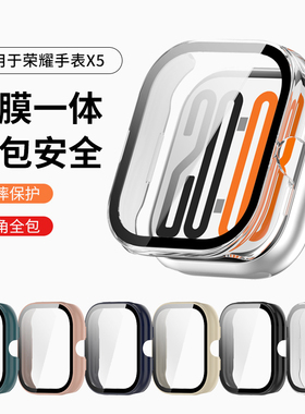 适用于荣耀手表x5保护壳pc壳膜一体手表保护套honor智能运动手表X5透明防刮防磕表盘表壳x5时尚防摔配件