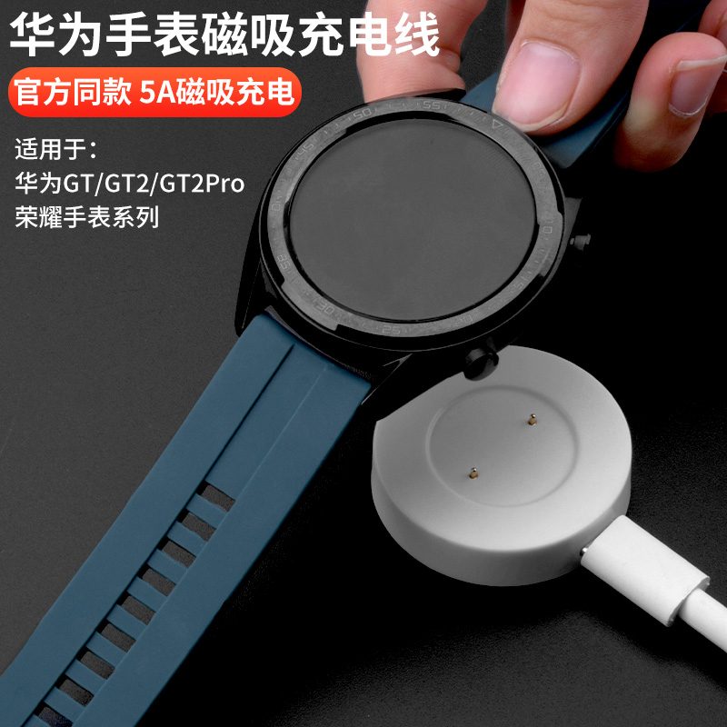 适用华为手表充电器GT3pro保时捷款充电底座watch2pro荣耀ma