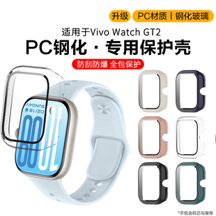 适用于vivowatchgt2保护壳iqoo GT2pc壳膜一体保护套vivo智能电话手表gt2高清防摔钢化保护膜表壳配件 Watch