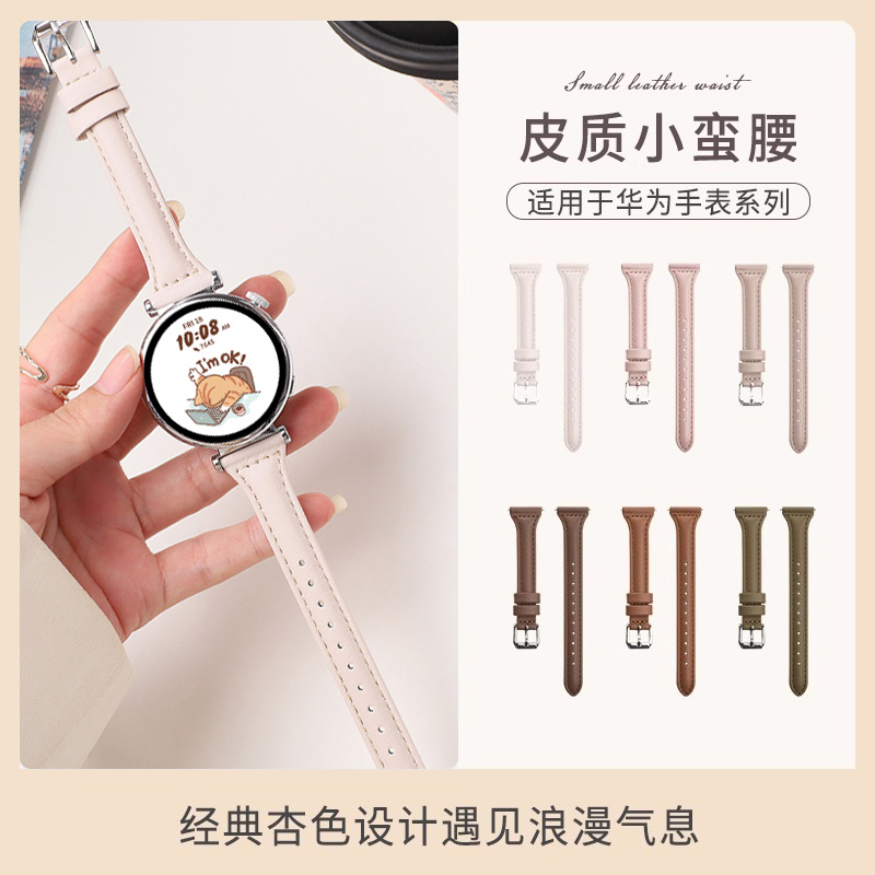 适用于华为GT5表带gt4真皮小蛮腰腕带watchgt5Pro智能gt2/3手表WATCH高级Ultimate男女款41/46mm配件18/22mm