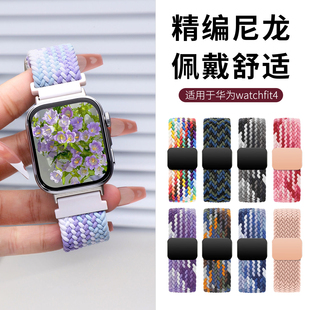 配件 时尚 适用于华为watch FIT4表带watchfit3磁吸扣4pro编织腕带智能运动手表环FIT4女士柔软尼龙替换带男款