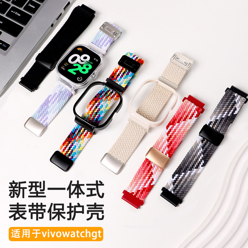 适用于vivowatchgt表带新款一体式保护壳编织iqoo磁吸扣watchgt腕带VIVO智能运动手表watch gt透气替换带配件