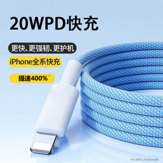 适用苹果快充数据线iphone15手机PD20w快充线14/13/12/11pro平板闪充2米USB车载华为编织小米typec充电线安卓