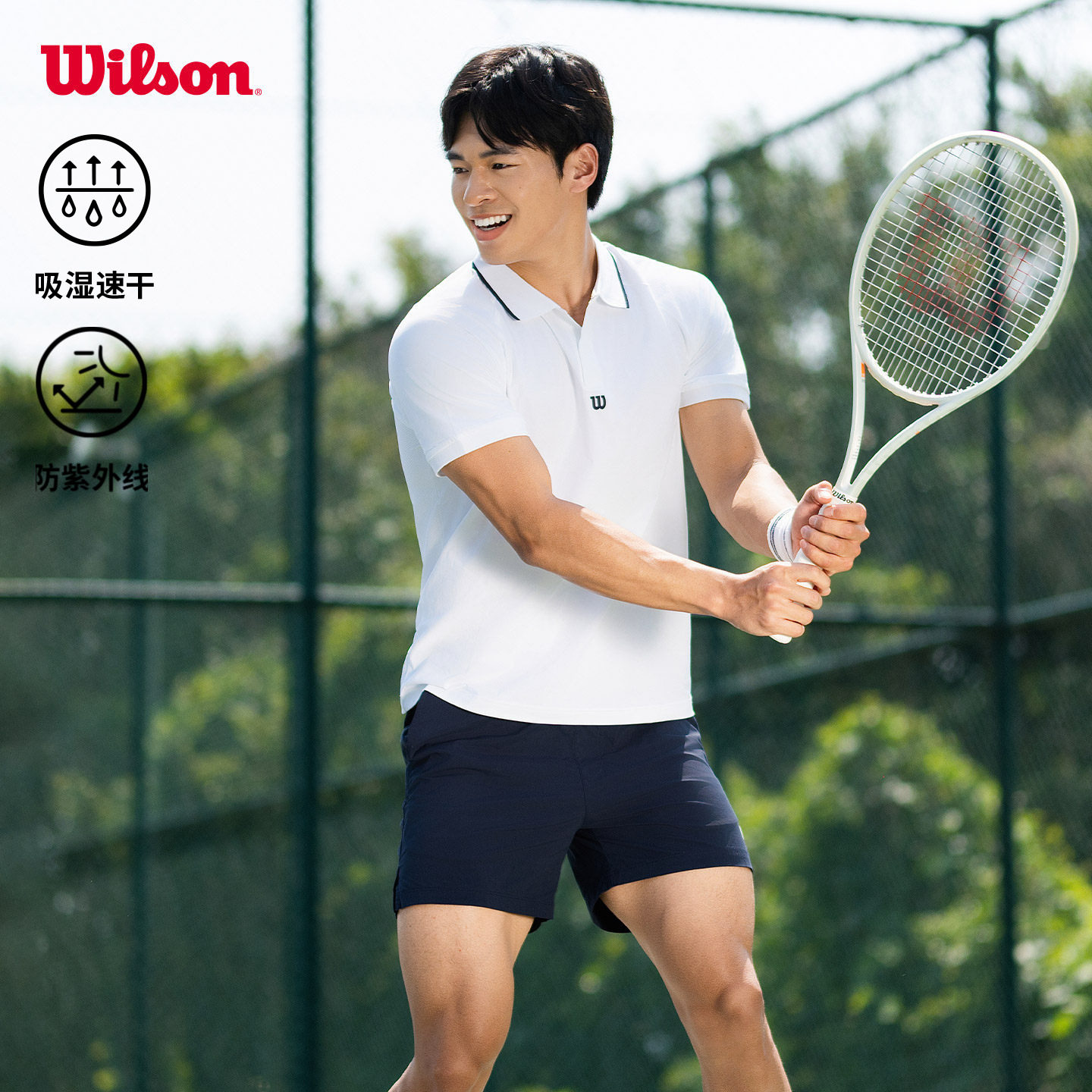 Wilson威尔胜26年夏季新款男士吸湿速干百搭透气网球运动短袖POLO