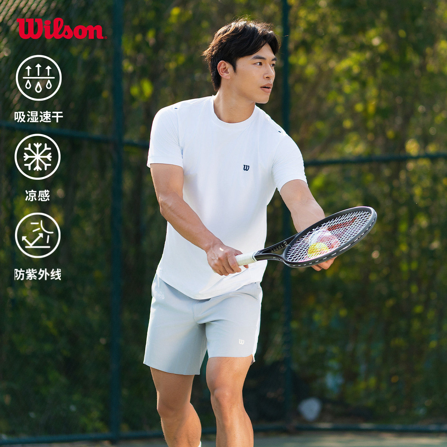 Wilson威尔胜26年夏季新款男士吸湿速干凉感透气网球运动短袖T恤