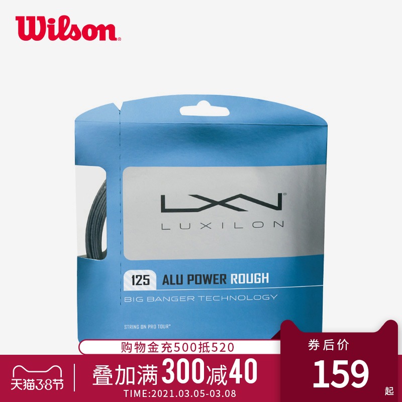 Luxilon力士浪 专业比赛网线  聚酯网球线拍线网  ALU POWER 125|msdalam kategori sukan/Yoga/kecergasan/bekalan peminat, tenis, talian tenis - dari Buy2taobao.com untuk memberikan perkhidmatan ejen Taobao profesional membeli