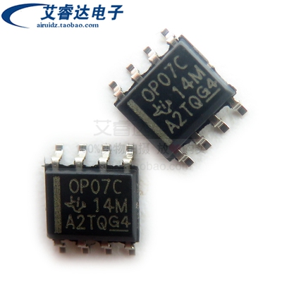 全新原装正品 OP07C OP07CDR 贴片SOP-8 精密运算放大器芯片