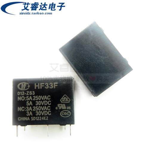 全新原装 HF33F-012-ZS3 HF33F/012-ZS3 插件 12V功率继电器