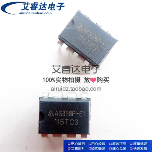 全新进口原装 AS358P-E1 直插 DIP-8 运算放大器芯片 LM358P