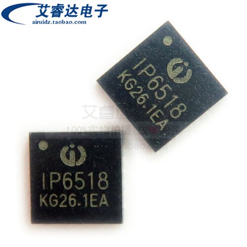 全新原装  IP6518   封装QFN-24  支持多种协议IC 电源管理芯片