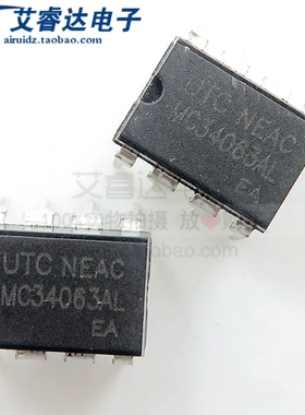UTC MC34063AL 34063 直插 DIP8 DC-DC稳压芯片 IC