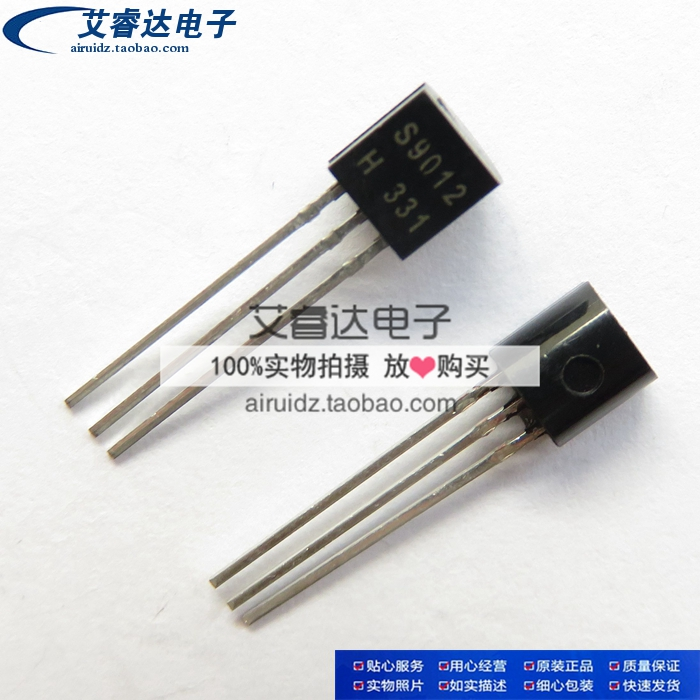 S9012 9012 插件三极管 PNP小功率晶体管 封装TO-92 一份20只