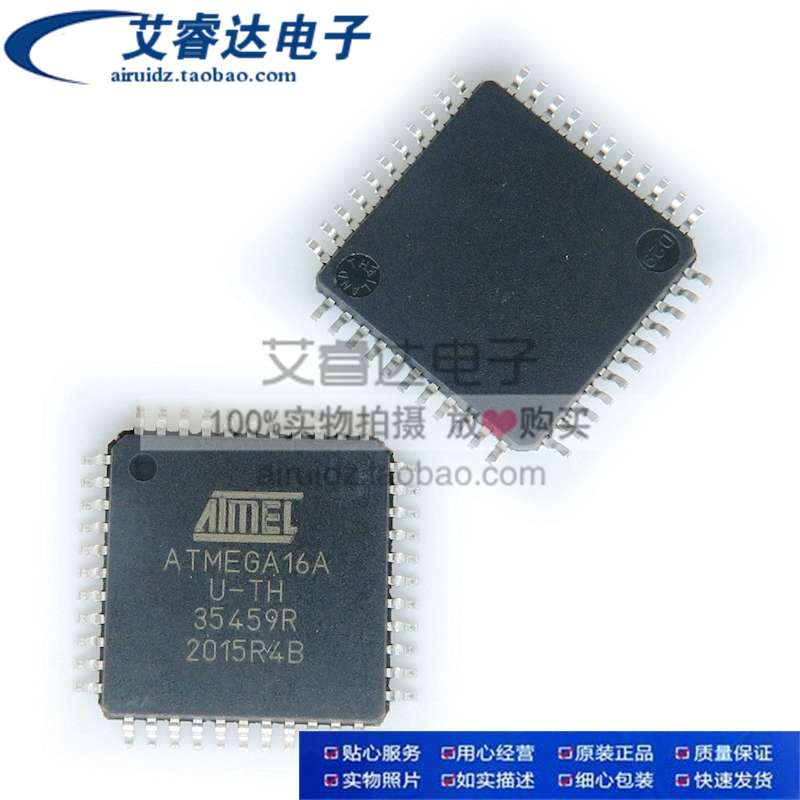 原装 ATMEGA16A-AU ATMEGA16A 可代烧录程序 TQFP44 8位微控制器