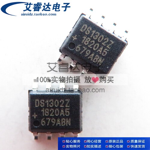 原装正品 DS1302Z DS1302ZN SOP8 时钟/日历 I2C接口充电计时芯片