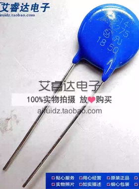 进口原装S14 S10 S07 S20K250 K275 K300直插压敏电阻