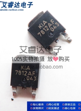 原装正品 KIA7812AF 7812AF 贴片 TO-252 电源管理芯片