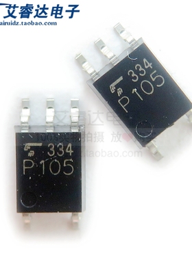 全新进口原装 TLP105 SOP-5贴片 P105 高速光耦 隔离器 芯片