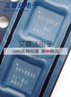 全新原装正品 DRV8833RTY DRV8833 贴片 QFN-16 电桥式驱动器芯片