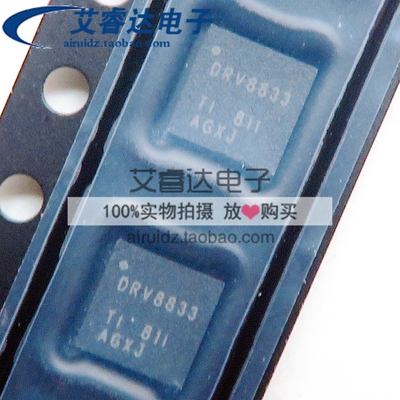 全新原装正品 DRV8833RTY DRV8833 贴片 QFN-16 电桥式驱动器芯片