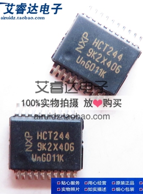 74HCT244D 74HCT244DB 贴片密脚 SSOP20 全新原装正品