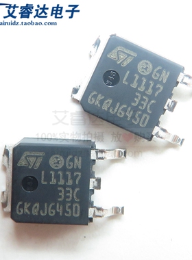 全新原装 LD1117DT33CTR 丝印L1117 33C 封装TO-252-2 线性稳压器