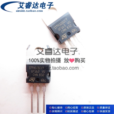 ST原装进口 STTH1002CT 直插 TO-220 超快速二极管 10A 200V