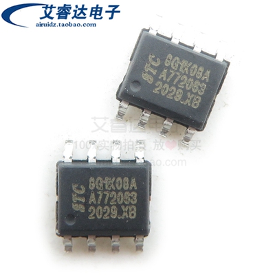 全新原装 STC8G1K08A-36I-SOP8 增强型1T 8051单片机 微控制器MCU