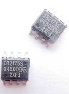 全新原装 IR2175S IR2175STRPBF 贴片 SOP8 电桥驱动芯片
