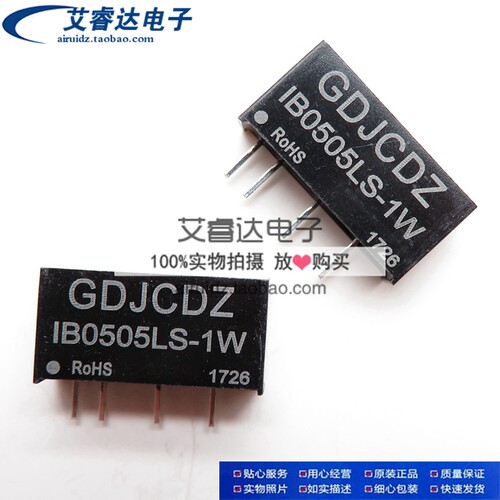 IB0505LS-1W DC-DC电源模块 输入5V 1W 电源隔离模块 全新原装