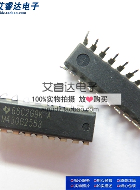 MSP430G2553IN20 M430G2553 直插DIP20 16KB储存容量 16位单片机