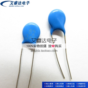 高压瓷片电容 82PF 3000V 10个 3KV82P