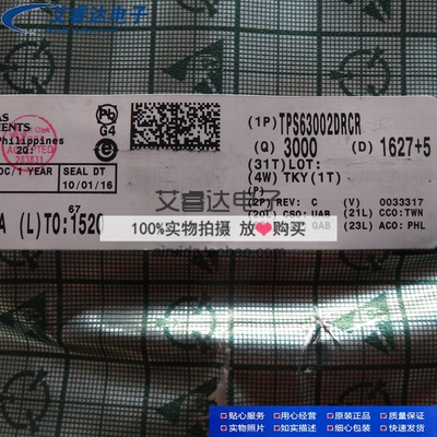 TPS63002DRCR 丝印 BPV QFN10 贴片 升压降压转换器 原装