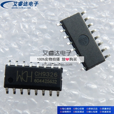 CH9326 贴片SOP-16 免晶振 USB/HID转串口转换芯片 WCH全新原装